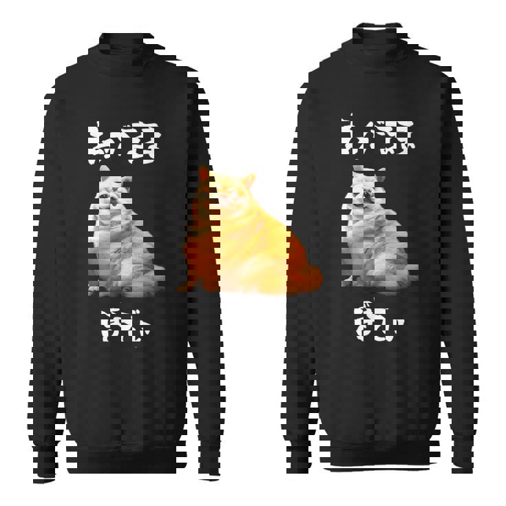 面白いtシャツ チワワ わがままボディ イヌ 犬 わんこ メンズ 犬好き グッズ おもしろ 面白い 服 ネタ スウェットシャツ