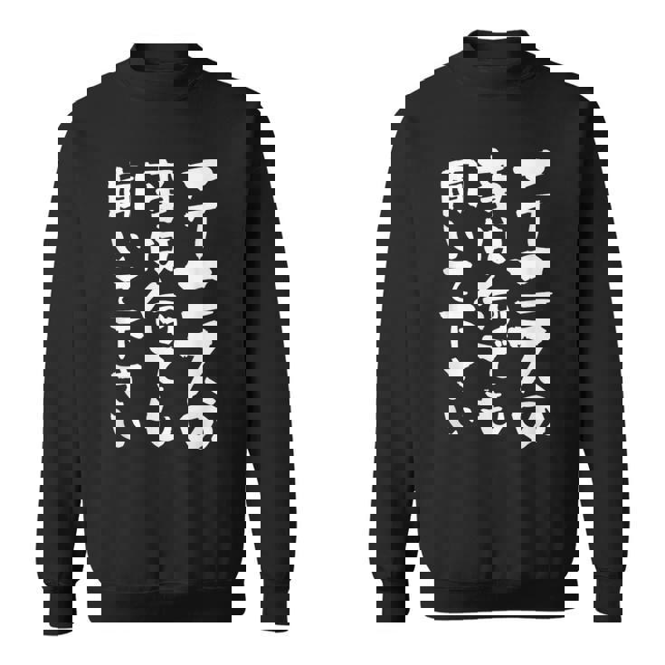 面白いtシャツ テニス おもしろ 服 ネタ メンズ テニス部 おもしろグッズ 大人 子供 スウェットシャツ