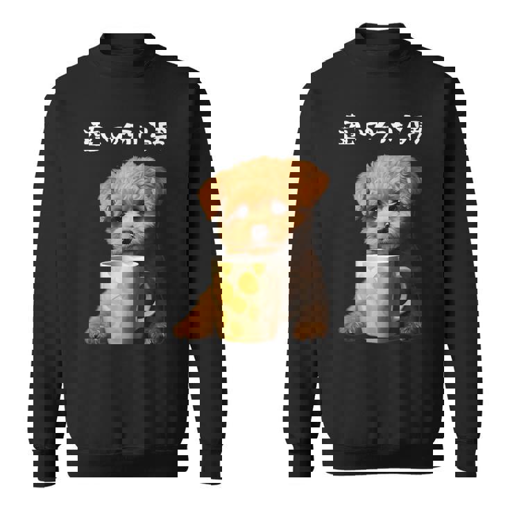 面白いtシャツ トイプードル コーヒー イヌ わんこ メンズ グッズ かわいい おもしろ 面白い 服 ネタ スウェットシャツ