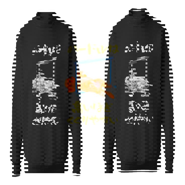 面白いtシャツ トイプードル 犬 ハードル メンズ 犬好き グッズ かわいい おもしろ 面白い 服 ネタ スウェットシャツ