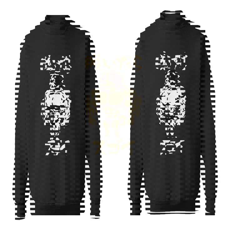 面白いtシャツ バーニーズマウンテンドッグ イヌ わんこ メンズ 筋トレ グッズ おもしろ 面白い 服 ネタ スウェットシャツ