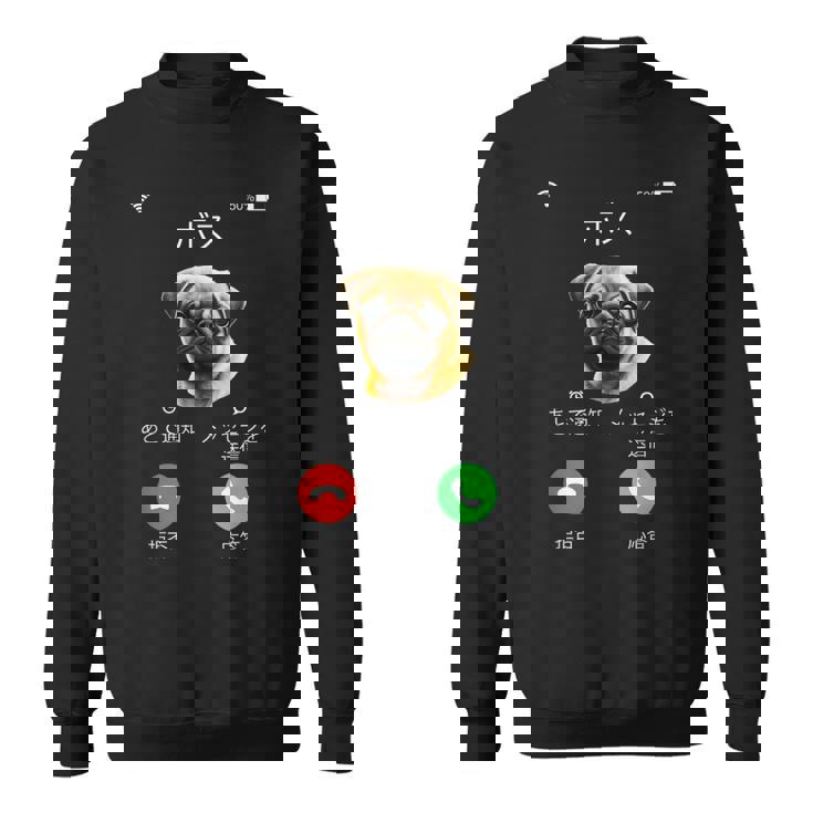 面白いtシャツ パグ 着信 イヌ わんこ メンズ 犬好き グッズ かわいい おもしろ 面白い 服 ネタ スウェットシャツ