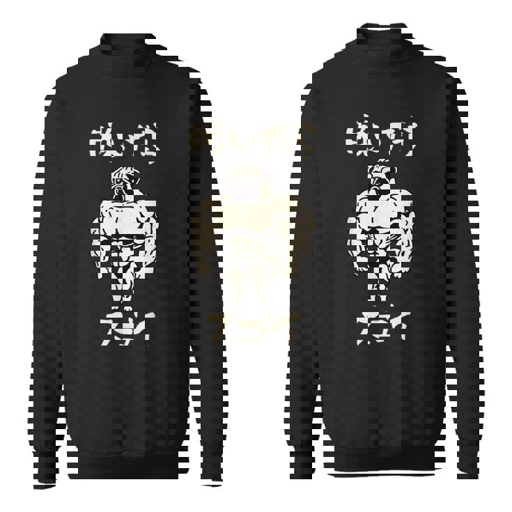 面白いtシャツ パグ 筋トレ 犬 イヌ わんこ メンズ 犬好き グッズ かわいい 面白い 服 ネタ スウェットシャツ