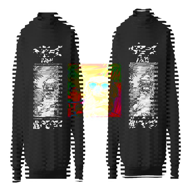 面白いtシャツ ペキニーズ イヌ わんこ メンズ 犬好き グッズ おもしろ 面白い 服 ネタ わんこ ウケ スウェットシャツ