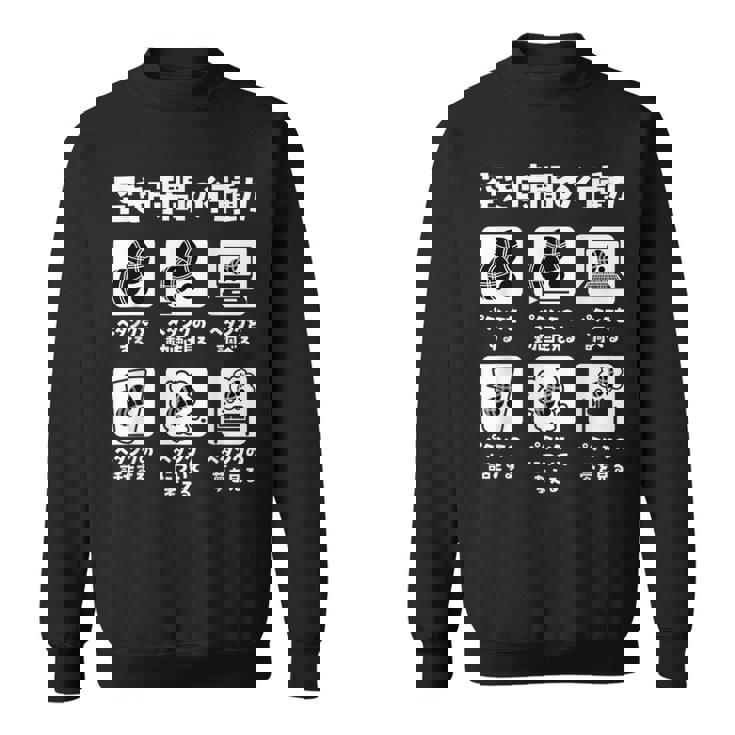 面白いtシャツ ペタンク ボッチャ おもしろ 面白い グッズ ネタ 服 空き時間の行動 メンズ スウェットシャツ