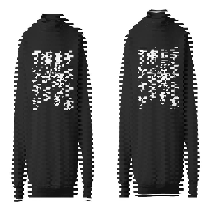 面白いtシャツ 勉強 テスト 点数 文字入り メンズ おもしろ 筆文字 面白い 服 おもしろグッズ 文字tシャツ ネタ スウェットシャツ