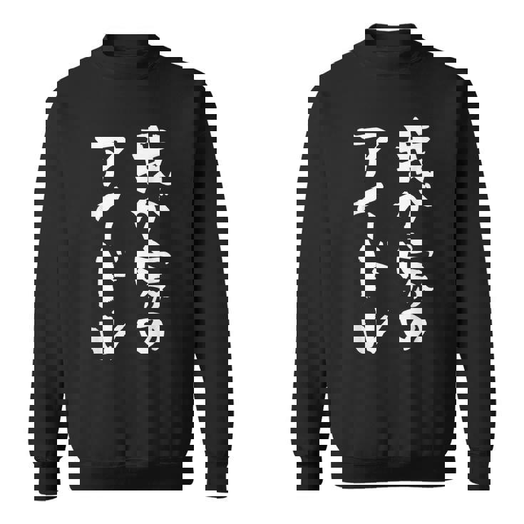 面白いtシャツ 息子 娘 家族 文字入り おもしろ 面白い 服 オリジナル おもしろグッズ 文字 ネタ メンズ キッズ スウェットシャツ