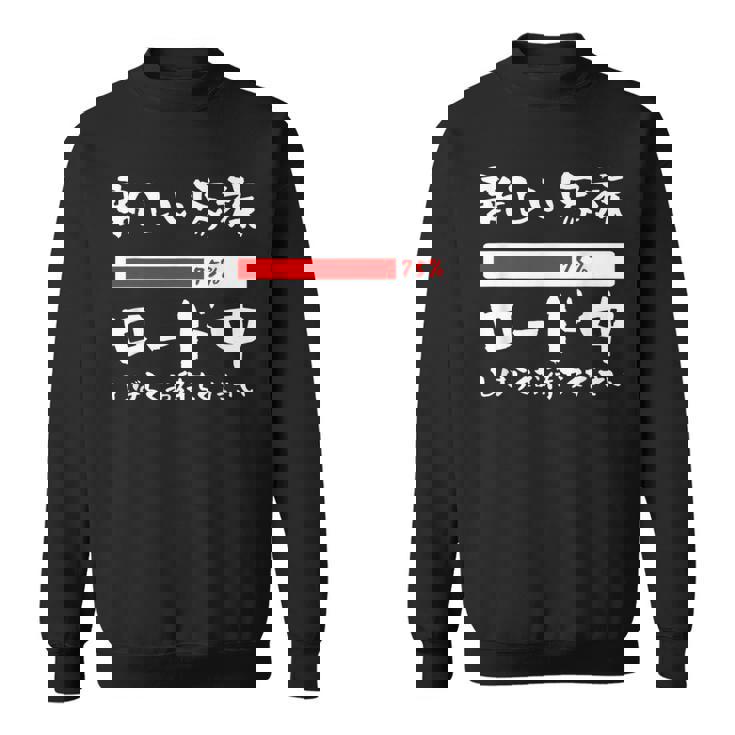 面白いtシャツ 新しい 父 母 文字入り 夫婦 おもしろ 筆文字 面白い 服 オリジナル 父の日 文字tシャツ 妊婦 スウェットシャツ