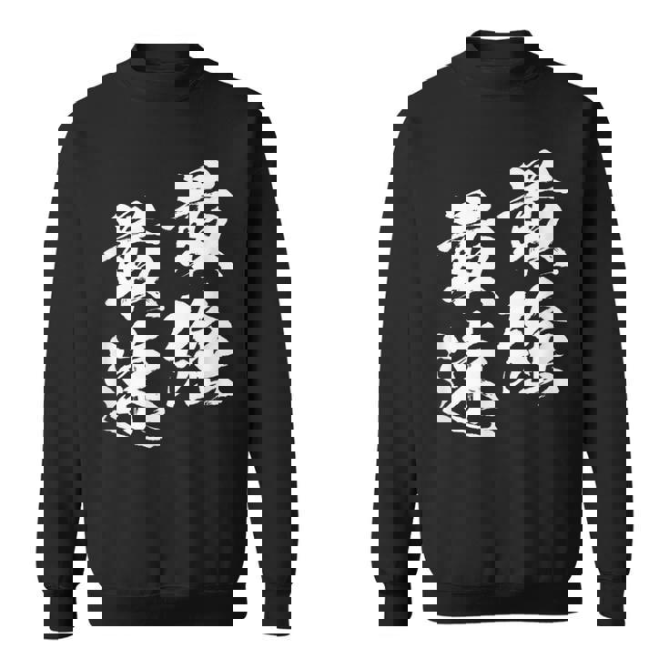 面白いtシャツ 最強 最速 陸上 マラソン おもしろ 服 ネタ メンズ 陸上部 おもしろグッズ 大人 子供 スウェットシャツ