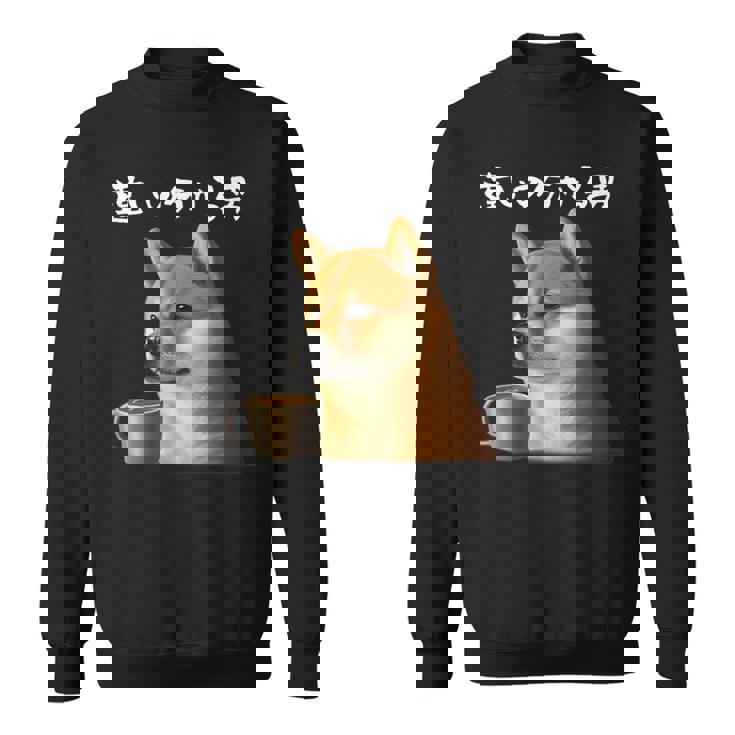 面白いtシャツ 柴犬 コーヒー イヌ わんこ メンズ 犬好き グッズ かわいい おもしろ 面白い 服 ネタ スウェットシャツ