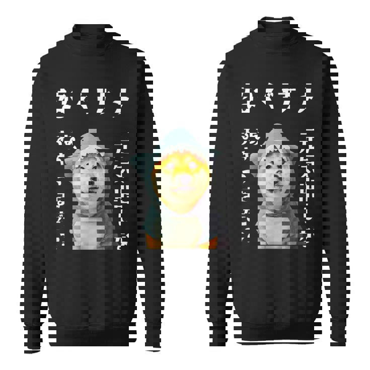 面白いtシャツ 柴犬 犬 イヌ なぐさめ サメ メンズ 犬好き グッズ かわいい おもしろ 面白い 服 ネタ スウェットシャツ