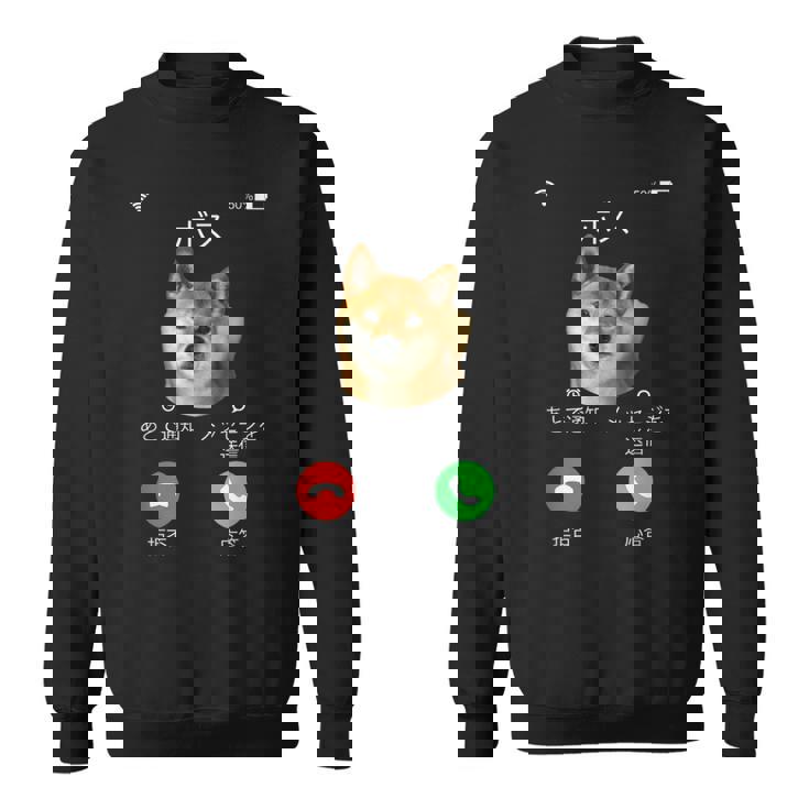 面白いtシャツ 柴犬 着信 イヌ わんこ メンズ 犬好き グッズ かわいい おもしろ 面白い 服 ネタ スウェットシャツ