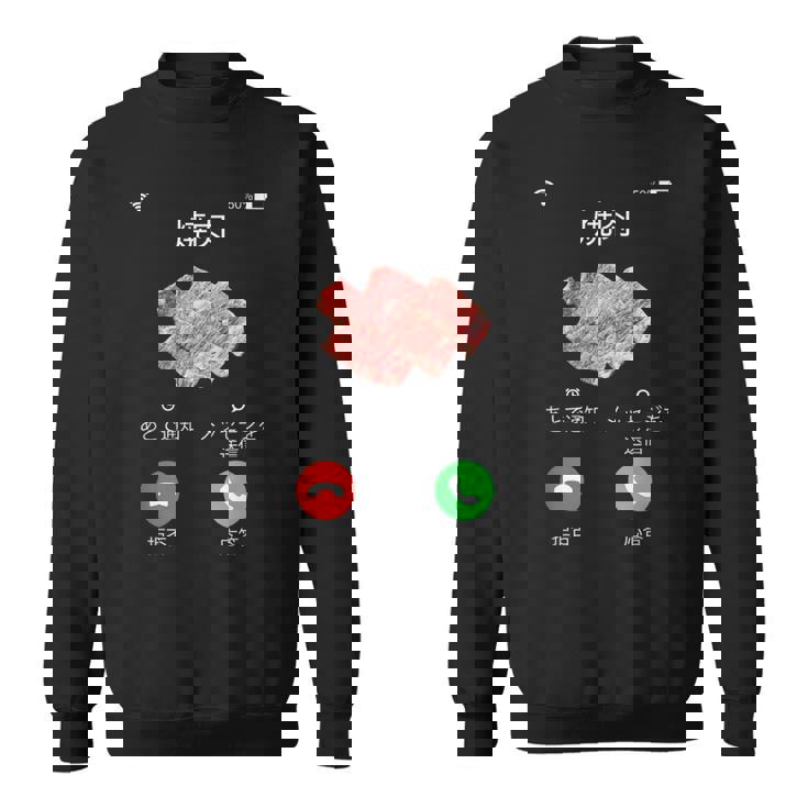 面白いtシャツ 焼肉 肉 着信 文字入り メンズ おもしろ 面白い 服 おもしろグッズ 文字tシャツ ネタ バーベキュー スウェットシャツ