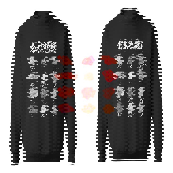 面白いtシャツ 焼肉 肉 種類 文字入り メンズ おもしろ 面白い 服 おもしろグッズ 文字tシャツ ネタ バーベキュー スウェットシャツ