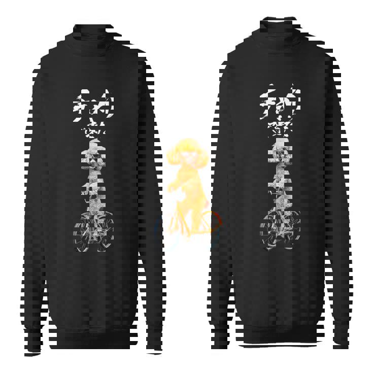 面白いtシャツ 犬 トイプードル チャリで来た イヌ メンズ グッズ かわいい おもしろ 面白い 服 ネタ スウェットシャツ