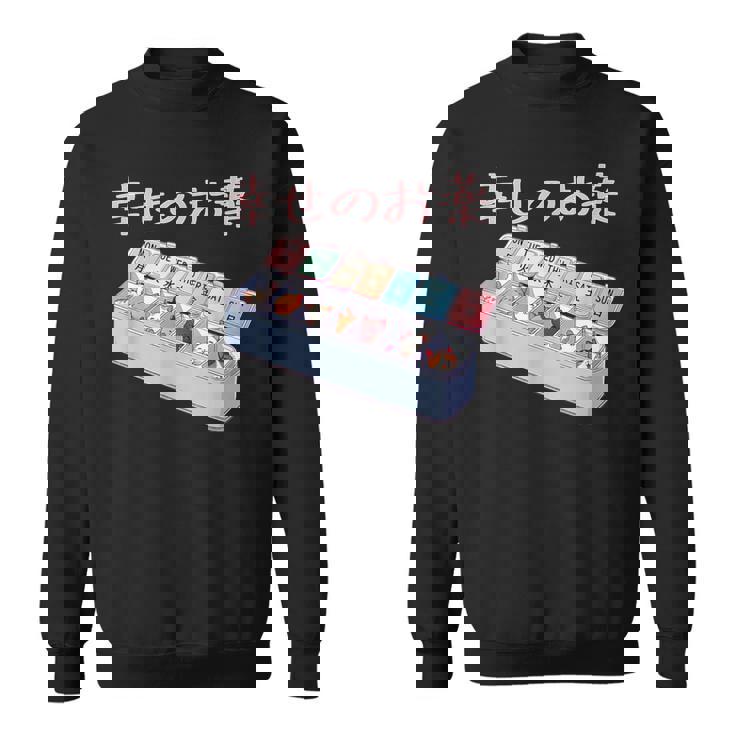 面白いtシャツ 猫 ネコ メンズ 猫好き グッズ おもしろ 面白い 服 ネタ にゃんこ 猫の下僕 幸せの薬 スウェットシャツ