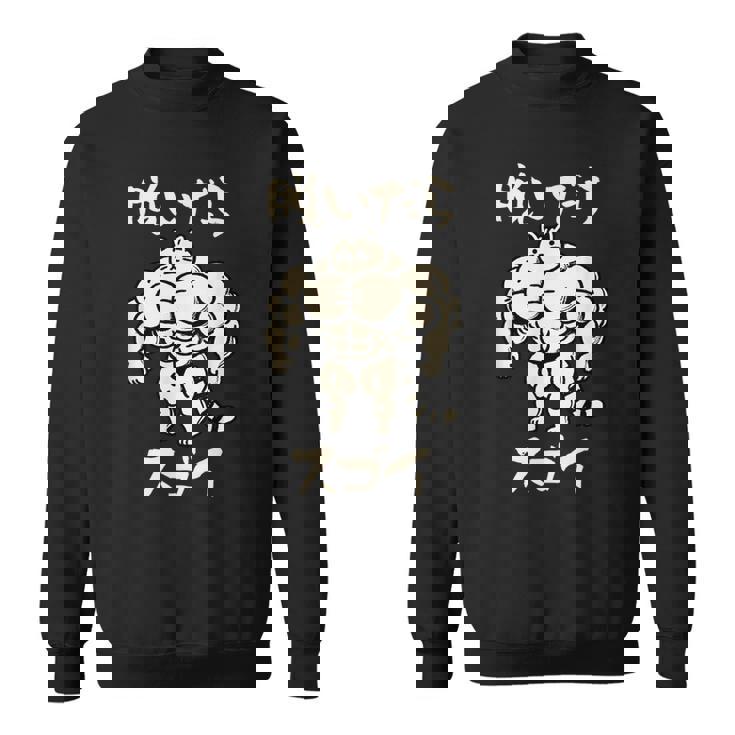 面白いtシャツ 猫 ネコ 筋トレ メンズ 猫好き グッズ おもしろ 面白い 服 ネタ にゃんこ 猫の下僕 スウェットシャツ