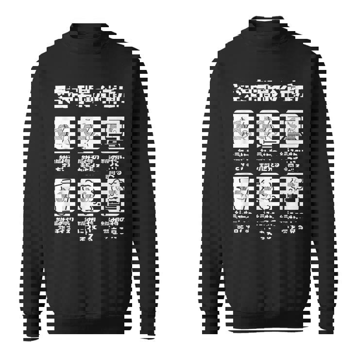 面白いtシャツ 編み物 空き時間の行動 裁縫 文字入り グッズ おもしろ 面白い 服 ネタ 筆文字 スウェットシャツ