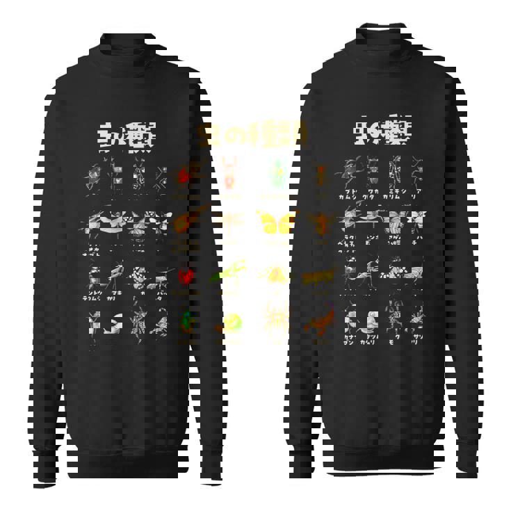 面白いtシャツ 虫 昆虫 メンズ キッズ グッズ おもしろ 面白い 服 ネタ カブトムシ クワガタ 虫取り スウェットシャツ