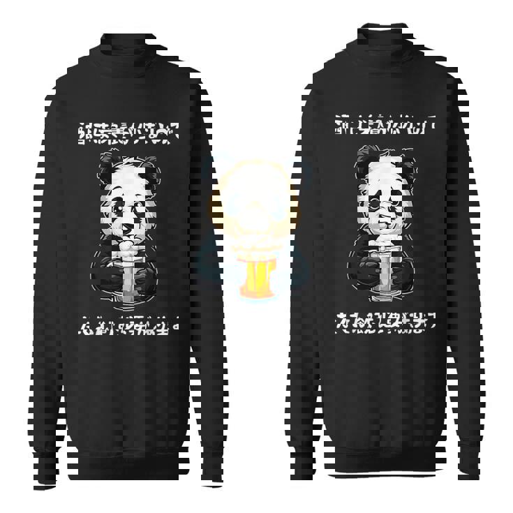 面白いtシャツ 酒 迷言 メンズ おもしろ 文字入り 面白い 服 オリジナル おもしろグッズ 文字tシャツ ネタ ギャグ スウェットシャツ