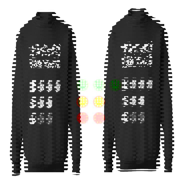 面白いtシャツ 野球 ベースボール カウント おもしろ 服 ネタ メンズ 野球部 おもしろグッズ 大人 子供 スウェットシャツ