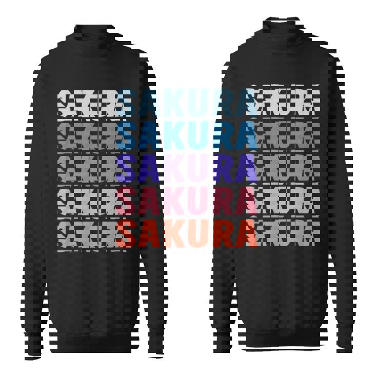 面白いギフト名 さくら 名前入り スウェットシャツ