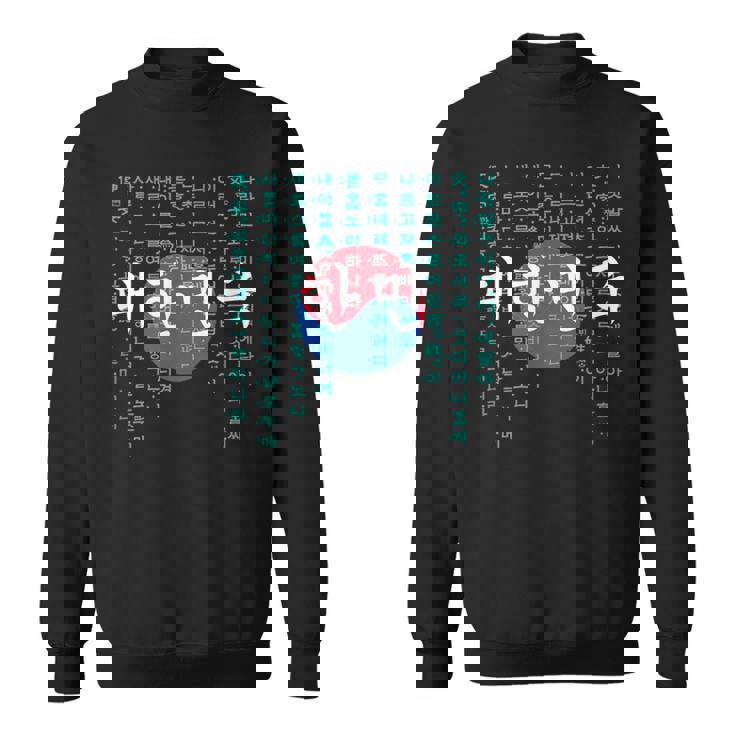 韓国国旗 ハングルアルファベット付き スウェットシャツ