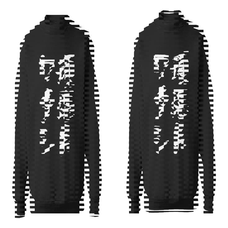 頑張れワタシ ネタ 面白いtシャツ 文字入り メンズ おもしろ 面白い 服 オリジナル おもしろグッズ 文字tシャツ スウェットシャツ