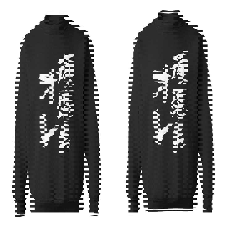 頑張れ俺 ネタ 面白いtシャツ 文字入り メンズ おもしろ 面白い 服 オリジナル おもしろグッズ 文字tシャツ スウェットシャツ