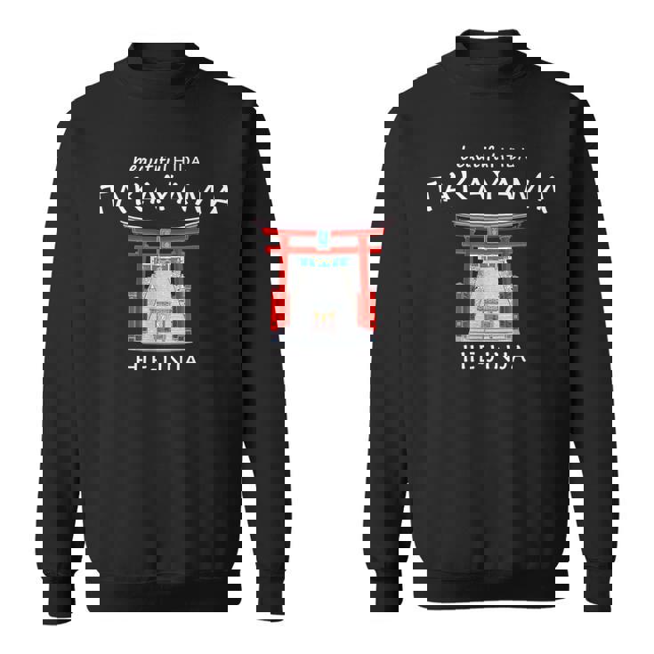 飛騨の高山 日枝神社 手描き 日本 スウェットシャツ