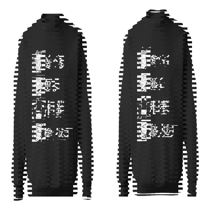 食べる 寝る 相撲 繰り返す 相撲tシャツ レスリング 武道 相撲取りumo 相撲 スウェットシャツ