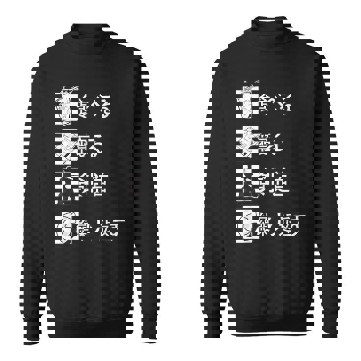 食べる、寝る、剣道、繰り返す 剣道 けんどう 格闘技 Kendo 剣道 けんどう スウェットシャツ