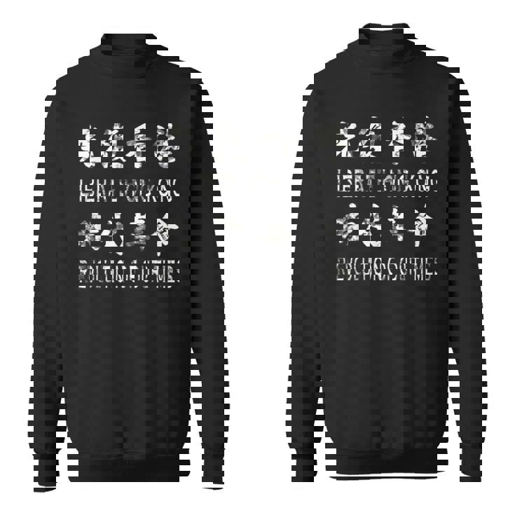 香港を解放し、香港人のための私たちの時代の革命 スウェットシャツ