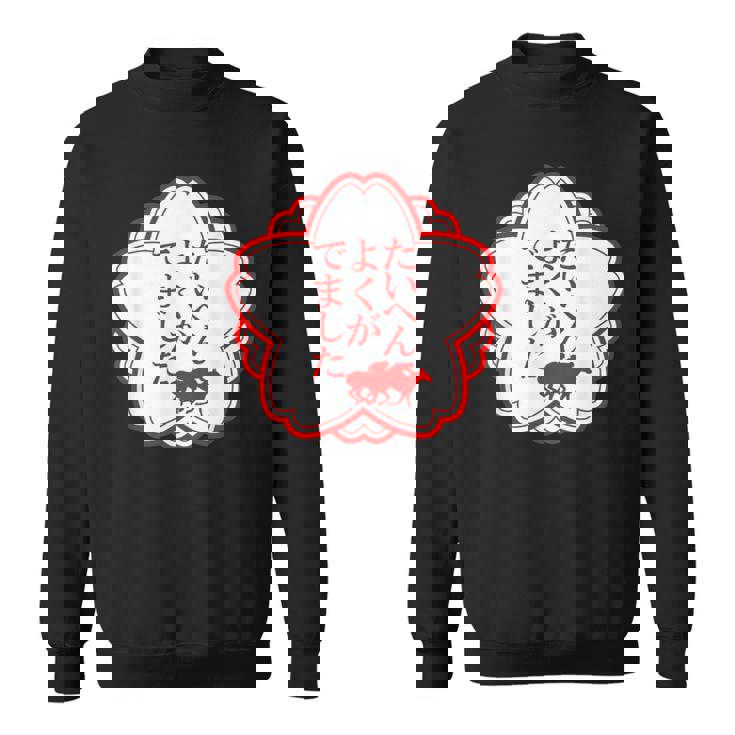 馬tシャツ レース 馬 乗馬 競馬 万馬券 ジョッキー 面白いtシャツ 文字入り メンズ おもしろ 面白い スウェットシャツ