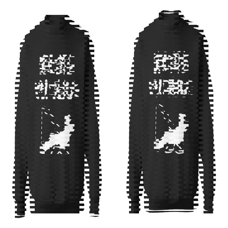 魚に餌をやりに来ました 船釣り 釣り好き 川釣り 海釣り 趣味 おもしろ ジョーク ネタ 趣味釣り 釣り スウェットシャツ