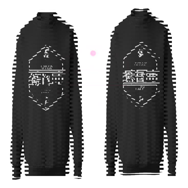 鶴岡 山形 日本 鶴岡市 山形県 スウェットシャツ