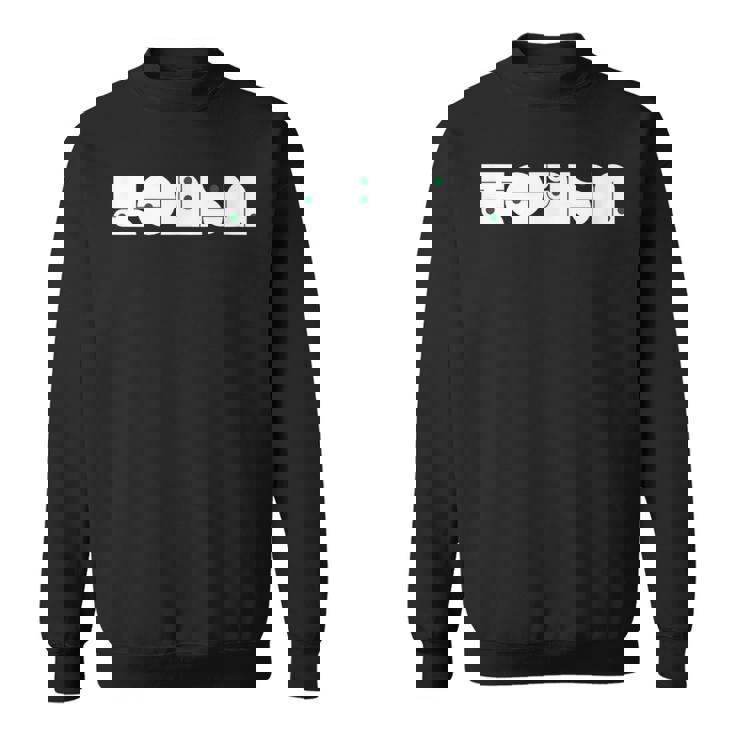 麻雀 まーじゃん タイポグラフィ おしゃれ スウェットシャツ