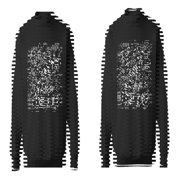 麻雀 牌 役名 おもしろ グッズ プレゼント 服 面白いtシャツ 文字入り 面白い 文字 ネタ メンズ 役一覧 スウェットシャツ