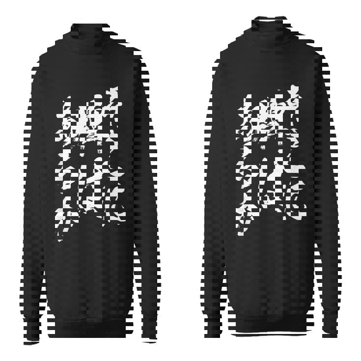 麻雀 牌 おもしろ 筆文字 グッズ 服 面白いtシャツ 文字入り 面白い 文字 ネタ メンズ ダジャレ スウェットシャツ