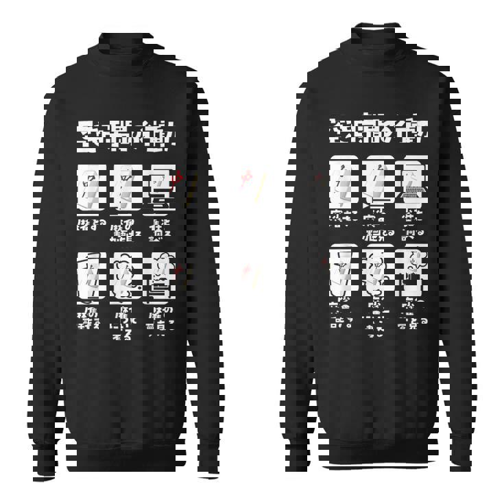 麻雀 面白いtシャツ 文字入り メンズ おもしろ 面白い 服 おもしろグッズ ネタ 雀士 スウェットシャツ