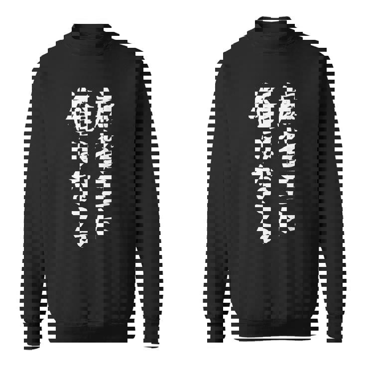 麻雀王 麻雀 牌 おもしろ グッズ 服 面白いtシャツ 文字入り 面白い 文字 ネタ メンズ ポケットから 中 スウェットシャツ