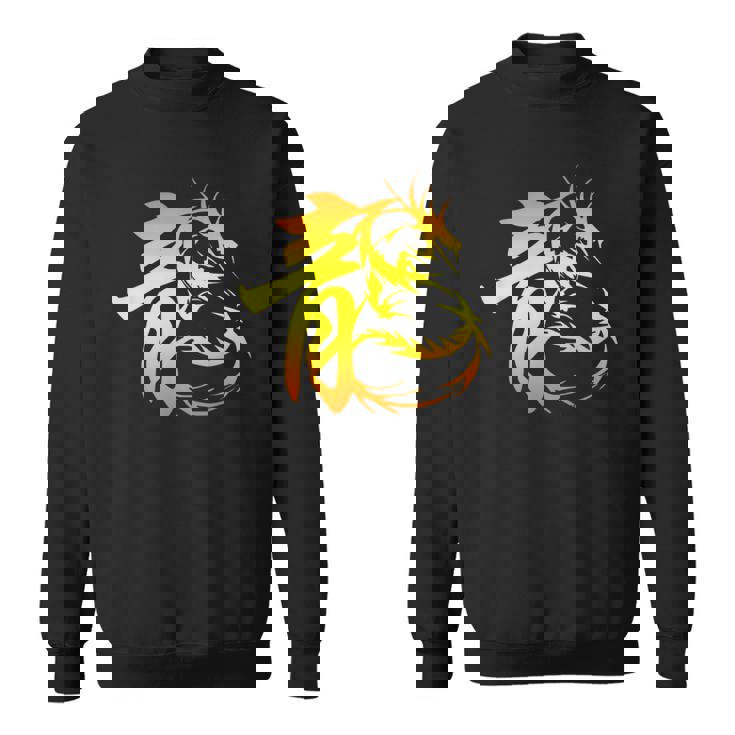 龍 漢字年 龍十二支 パワーストレング スウェットシャツ