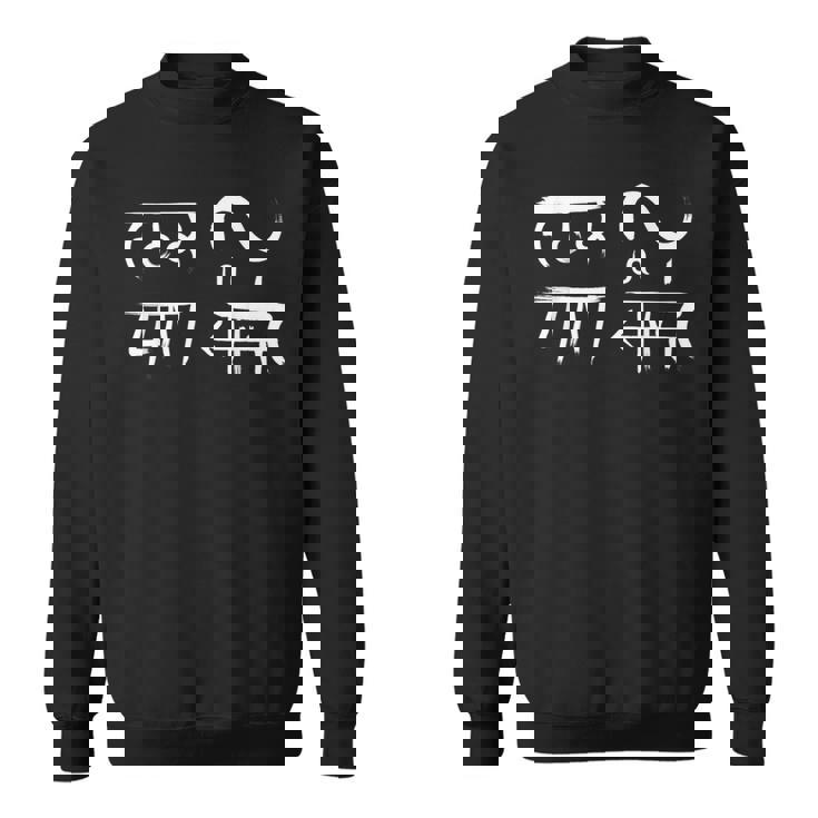 龍体文字 【 むくつる 】商売繁盛 金運 スウェットシャツ