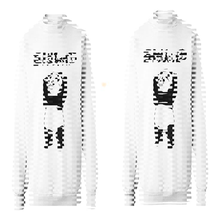 50 ステップ ヒャチャホ レッサーパンダ ネタ 格言 ジョーク ギャグ ダジャレ ツッコミ 面白い メンズ スウェットシャツ