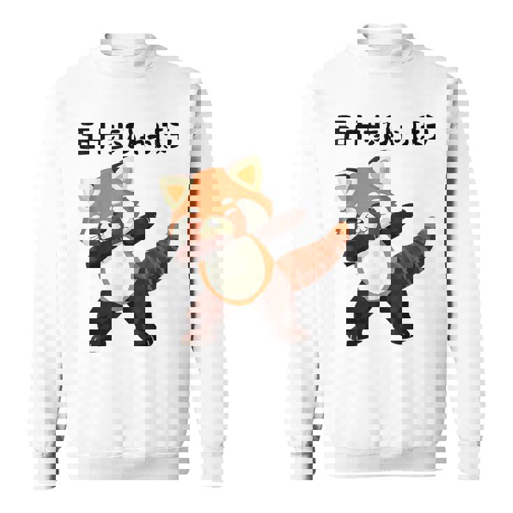 50歩 ひゃっちゃほ レッサーパンダ ネタ 格言 名言 ジョーク ギャグ ダジャレ ツッコミ 面白い 半袖 スウェットシャツ