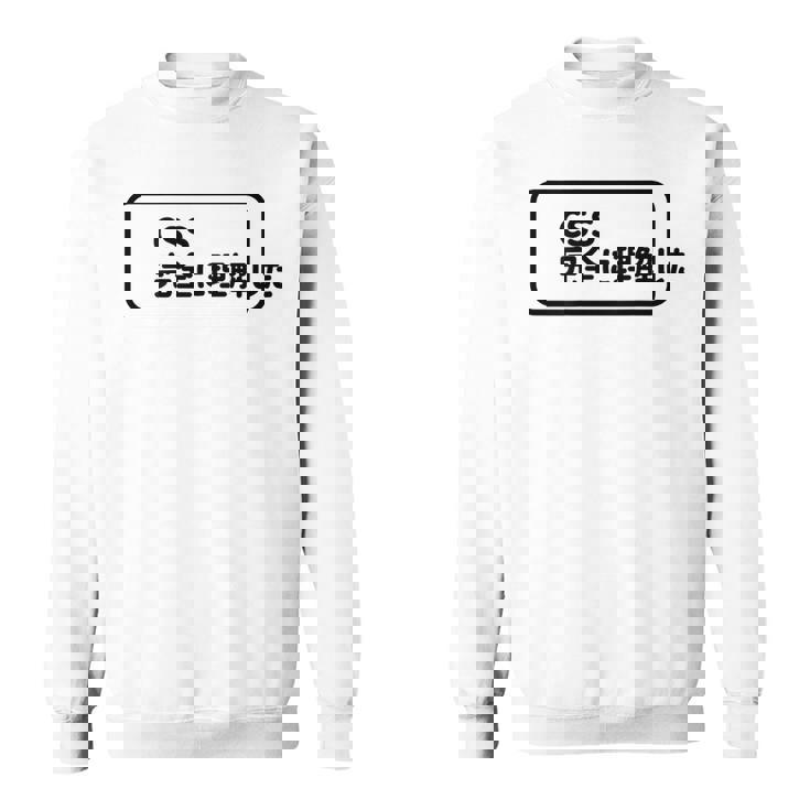 Css 完全に理解した おもしろ スウェットシャツ