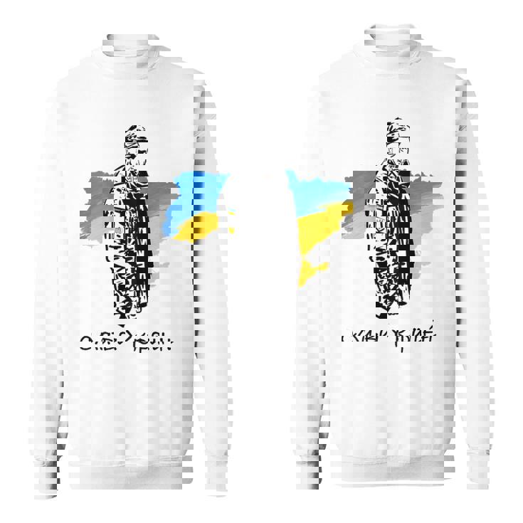 Glory To Heroes ウクライナ スウェットシャツ