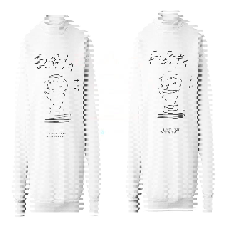 Mottainaiキャンペーン 20年記念 売上の一部を植林活動に寄付 スウェットシャツ