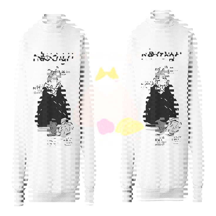 Neko おにぎりおむすび おにぎりの猫 日本食好き。 スウェットシャツ