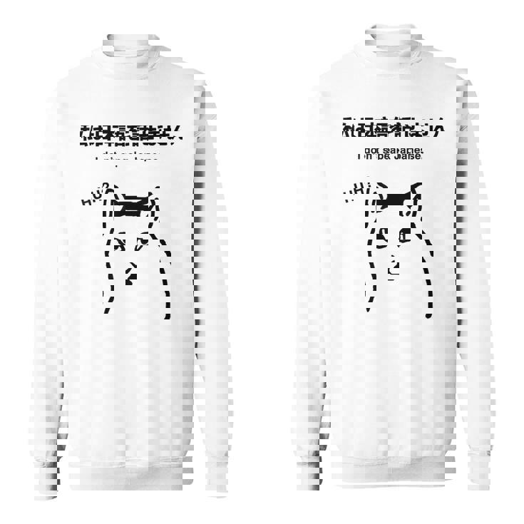 I Notpeak Japanese Meme Cat Huh Cat Meme スウェットシャツ